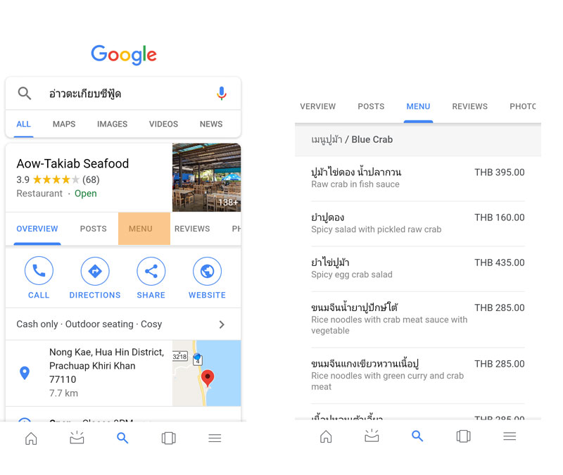 Google My Business เปิดให้เพิ่มเมนูอาหารได้แล้ว – Digital D Day