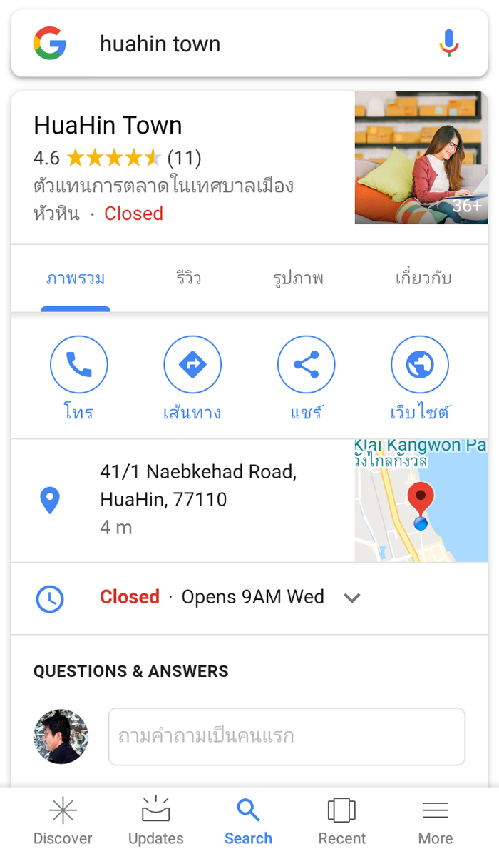 ปักหมุดธุรกิจ Google My Business