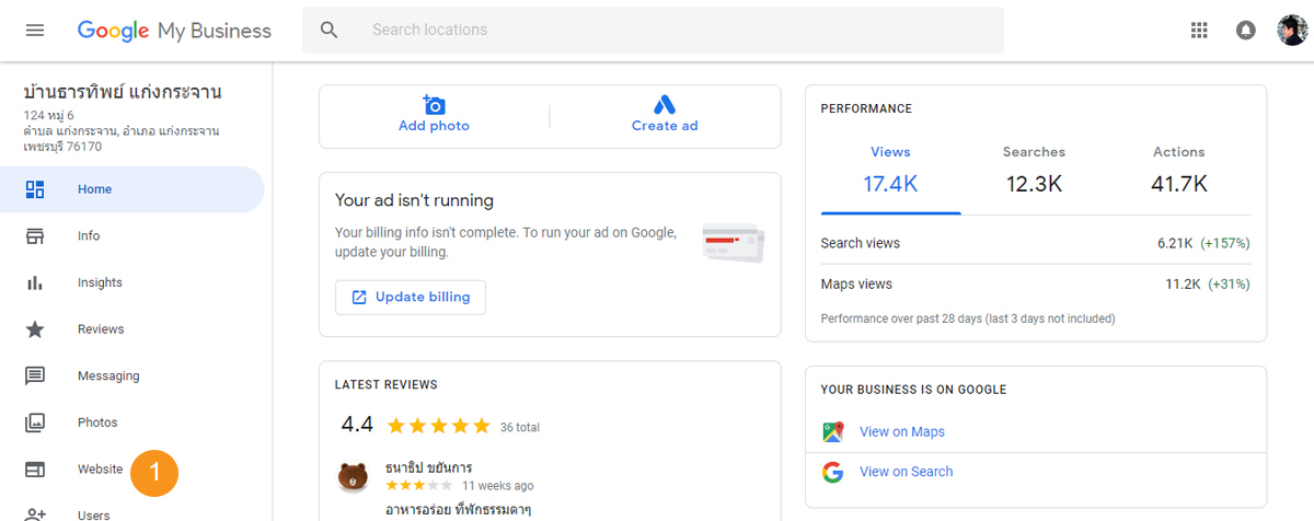วิธีทำเว็บไซต์ฟรี Google my business