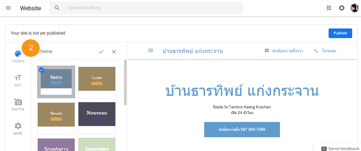 เครื่องมือทำเว็บฟรี Google My Business